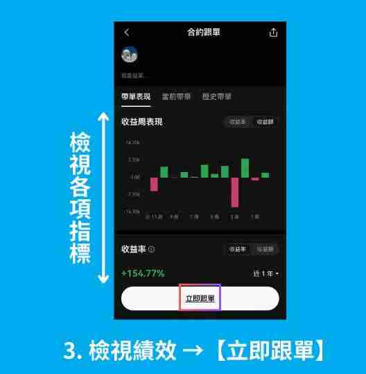 OKX跟单交易是什么?如何操作?币安OKX跟单交易操作步骤教程